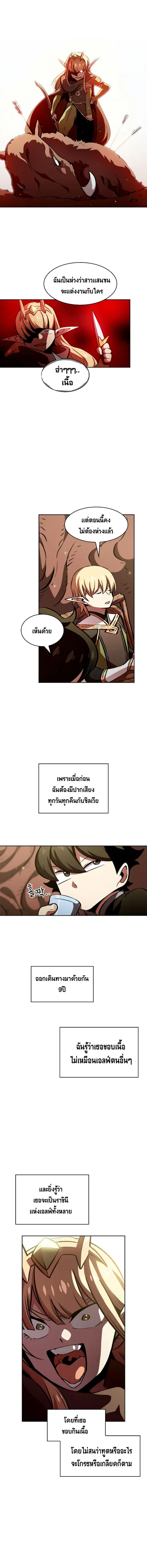 FFF-Class Trashero ตอนที่ 32 หน้า 3