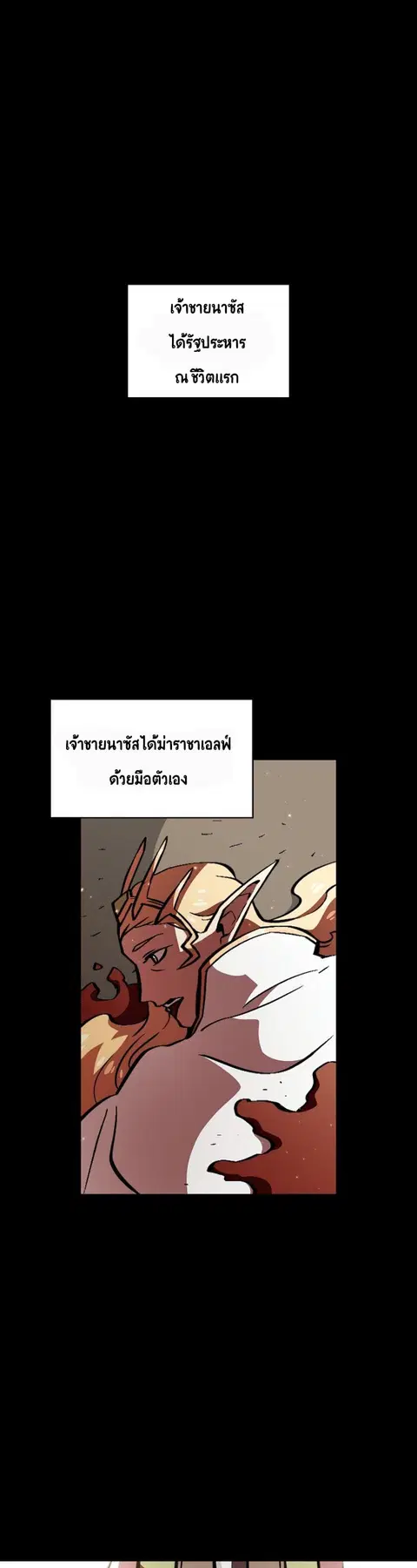 FFF-Class Trashero ตอนที่ 33 หน้า 2