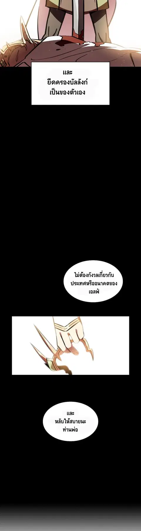 FFF-Class Trashero ตอนที่ 33 หน้า 3