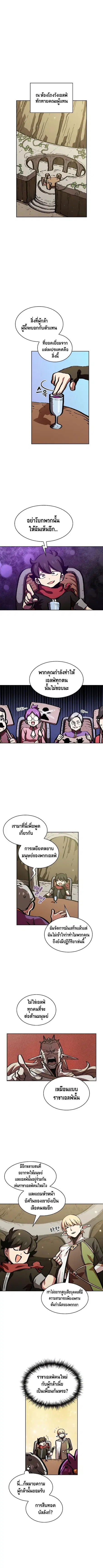 FFF-Class Trashero ตอนที่ 34 หน้า 2