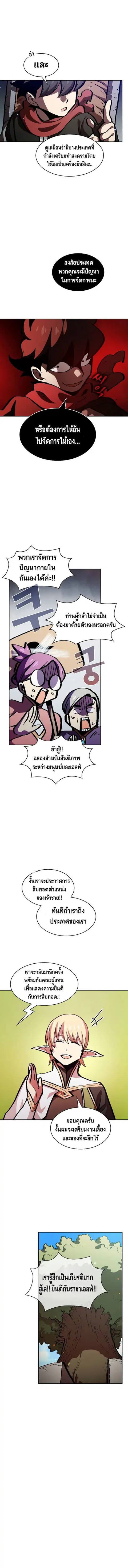 FFF-Class Trashero ตอนที่ 34 หน้า 3