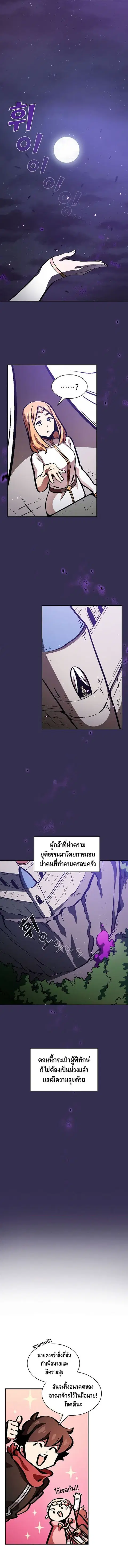 FFF-Class Trashero ตอนที่ 35 หน้า 2