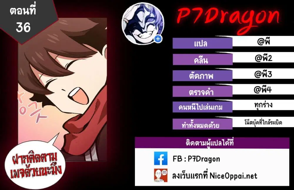 FFF-Class Trashero ตอนที่ 36 หน้า 1