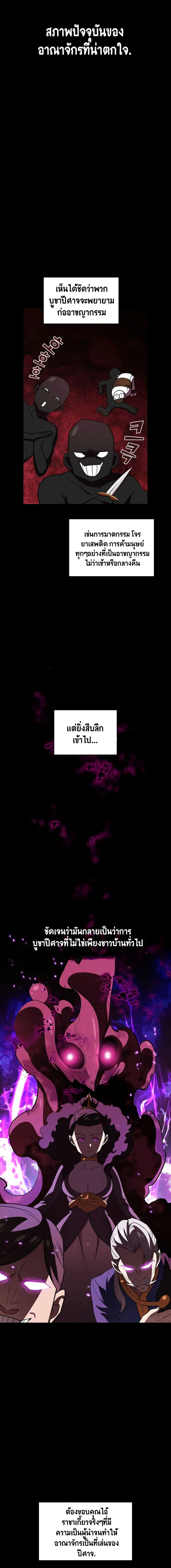 FFF-Class Trashero ตอนที่ 41 หน้า 3