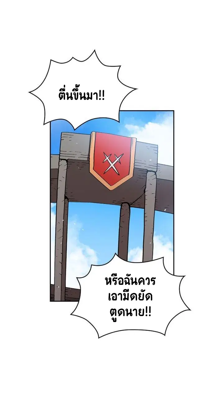 FFF-Class Trashero ตอนที่ 44 หน้า 2