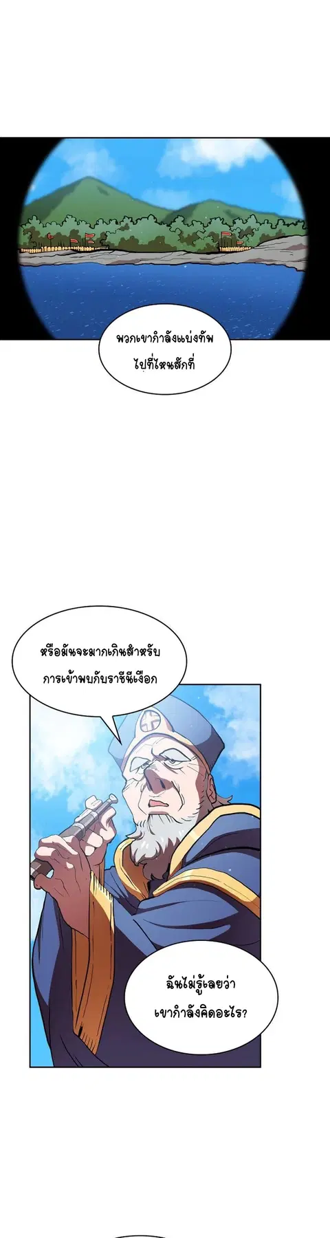 FFF-Class Trashero ตอนที่ 46 หน้า 2