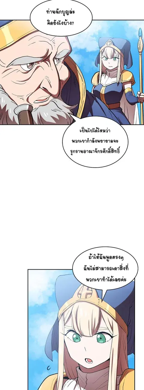 FFF-Class Trashero ตอนที่ 46 หน้า 3