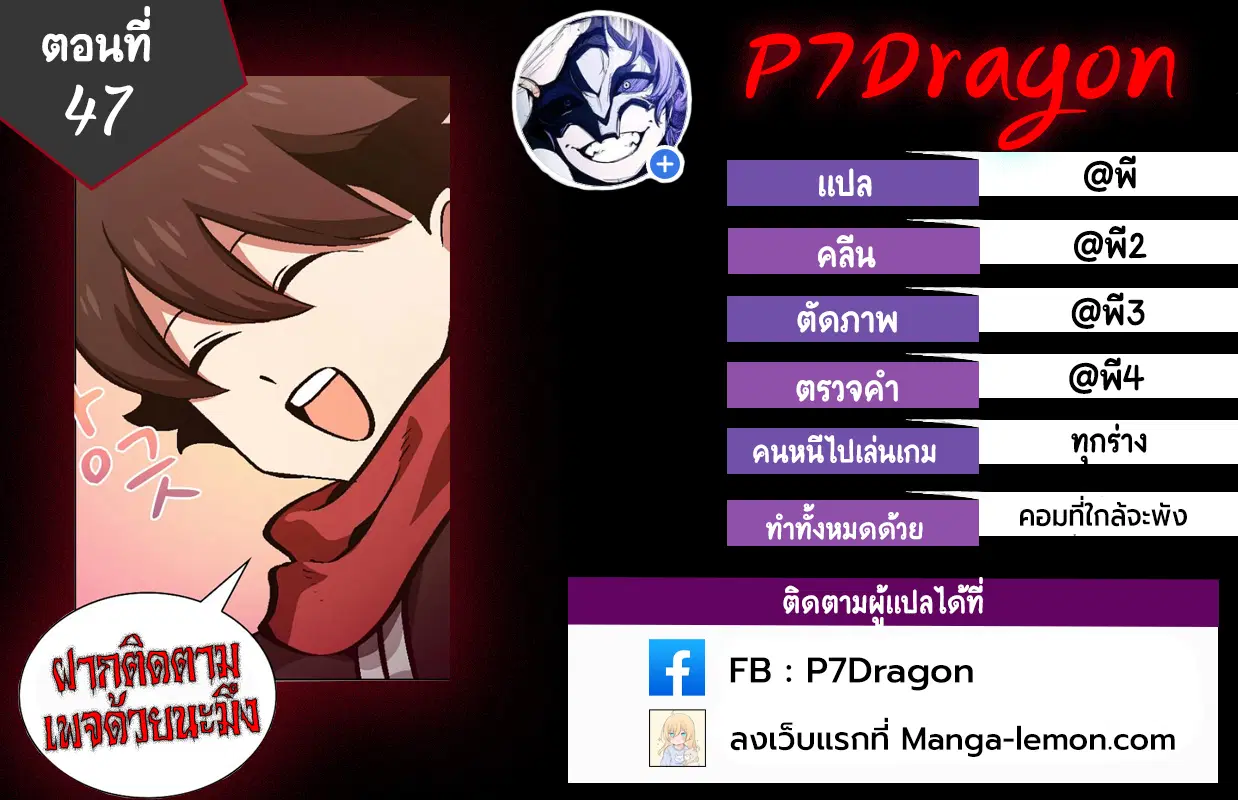 FFF-Class Trashero ตอนที่ 47 หน้า 1