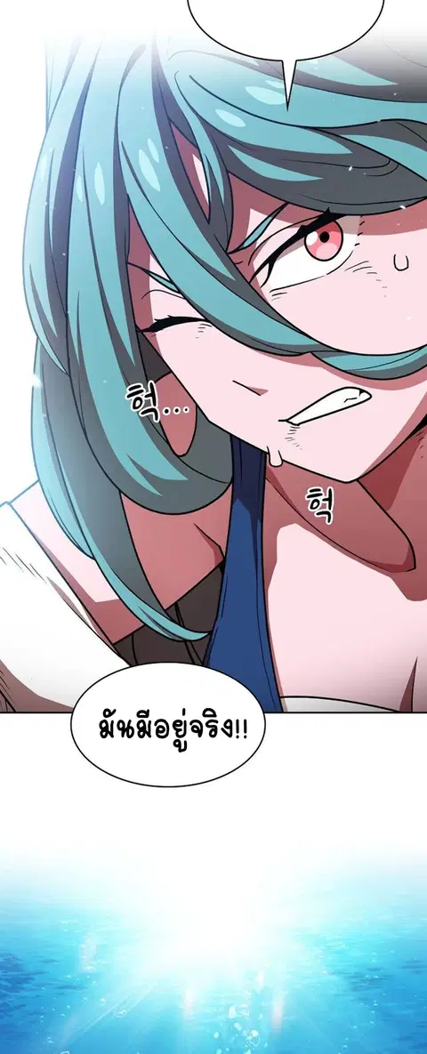 FFF-Class Trashero ตอนที่ 48 หน้า 3