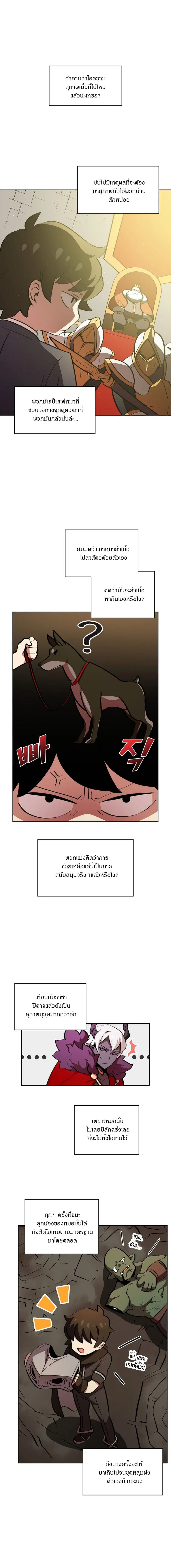 FFF-Class Trashero ตอนที่ 5 หน้า 1