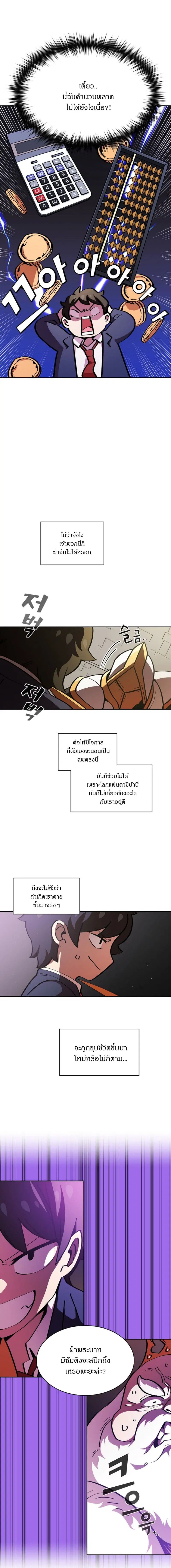 FFF-Class Trashero ตอนที่ 5 หน้า 2