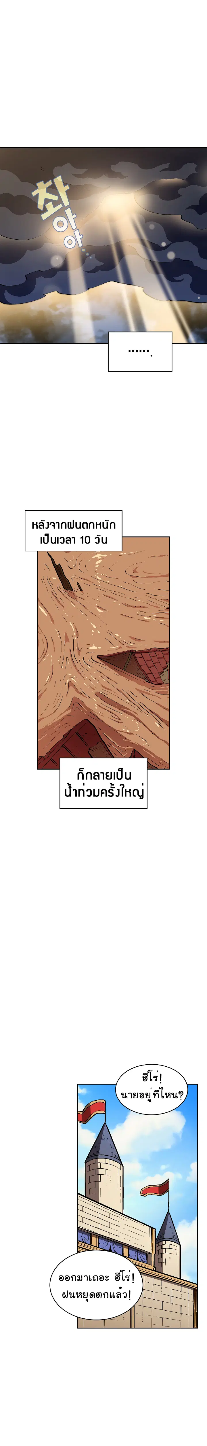 FFF-Class Trashero ตอนที่ 55 หน้า 2