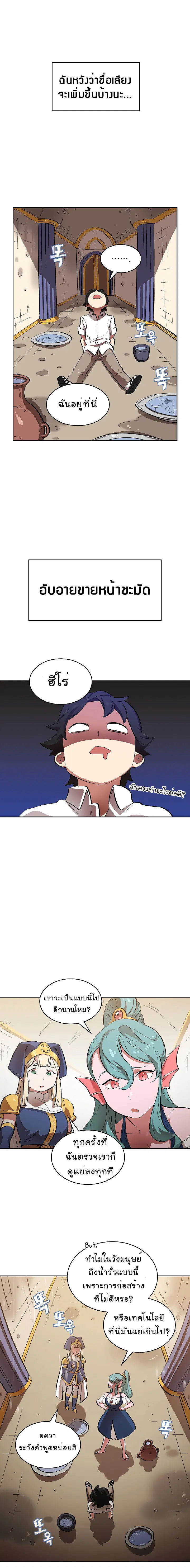 FFF-Class Trashero ตอนที่ 55 หน้า 3