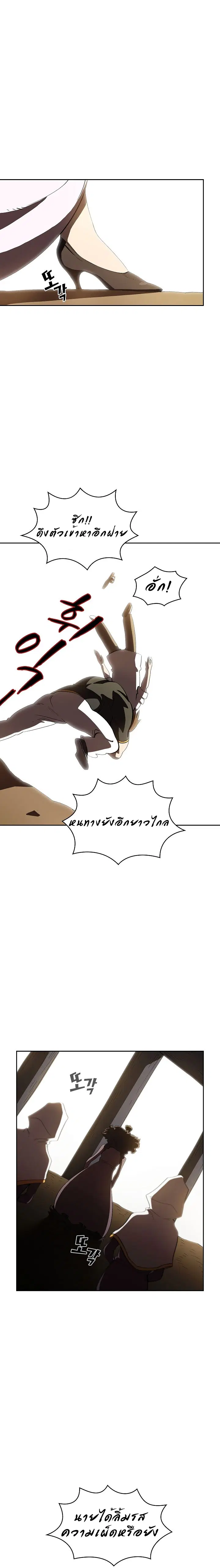FFF-Class Trashero ตอนที่ 56 หน้า 2