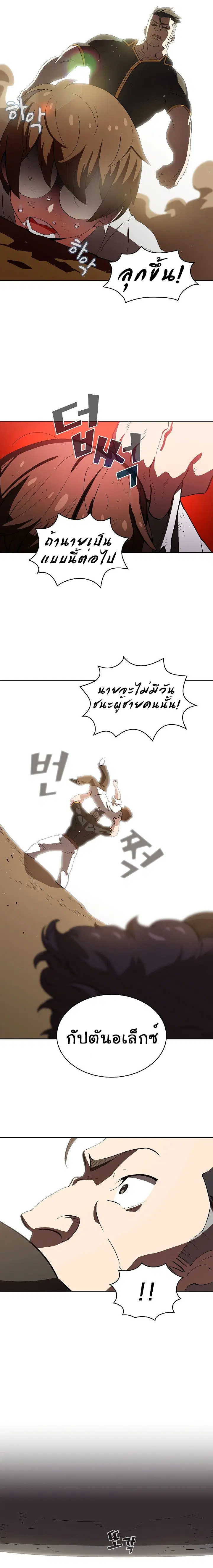 FFF-Class Trashero ตอนที่ 56 หน้า 3