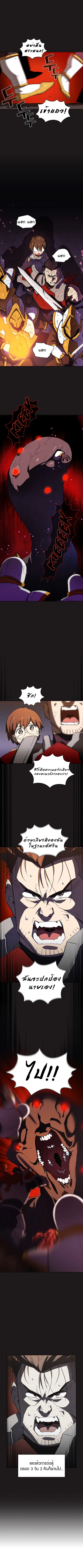 FFF-Class Trashero ตอนที่ 57 หน้า 2