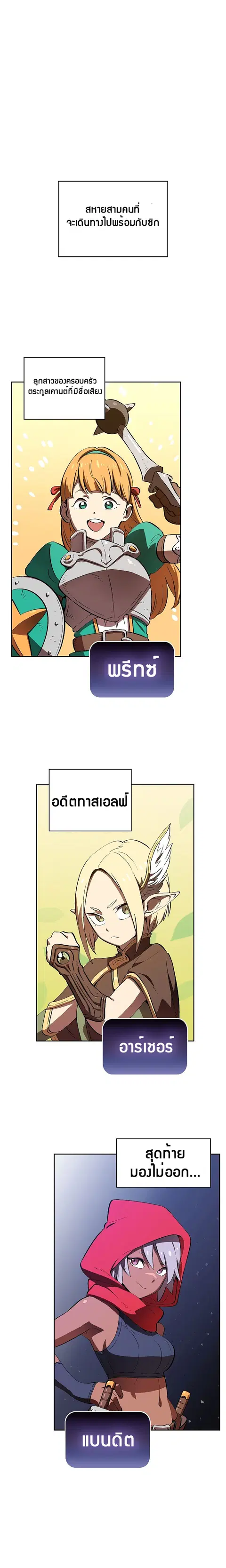 FFF-Class Trashero ตอนที่ 58 หน้า 2
