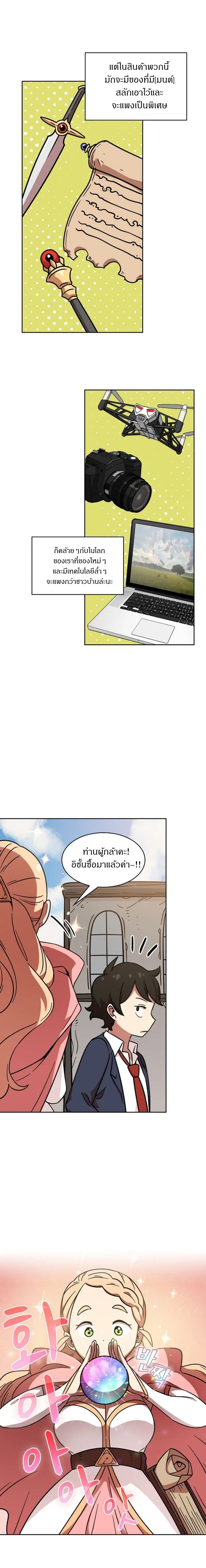 FFF-Class Trashero ตอนที่ 6 หน้า 3