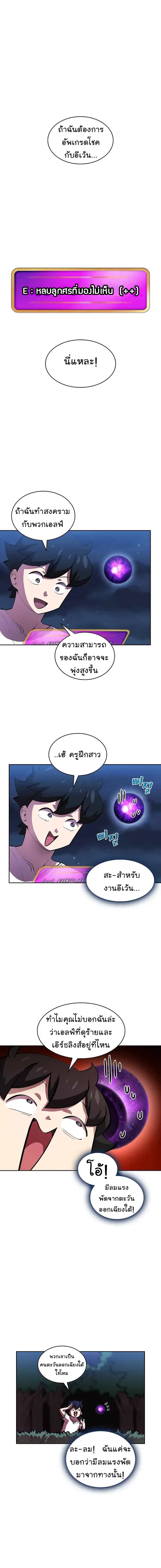 FFF-Class Trashero ตอนที่ 67 หน้า 2