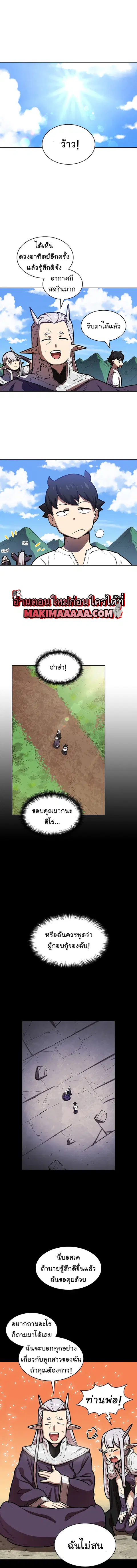FFF-Class Trashero ตอนที่ 71 หน้า 2
