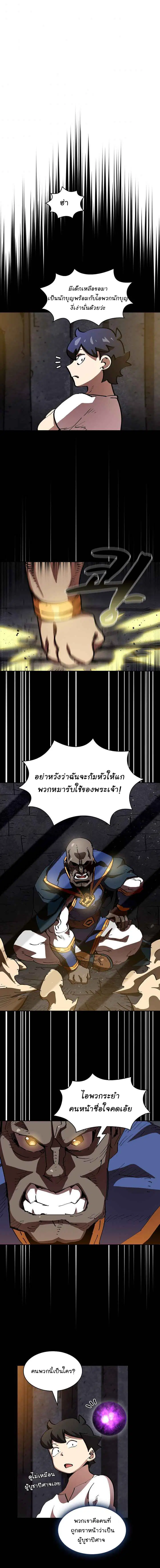 FFF-Class Trashero ตอนที่ 74 หน้า 3