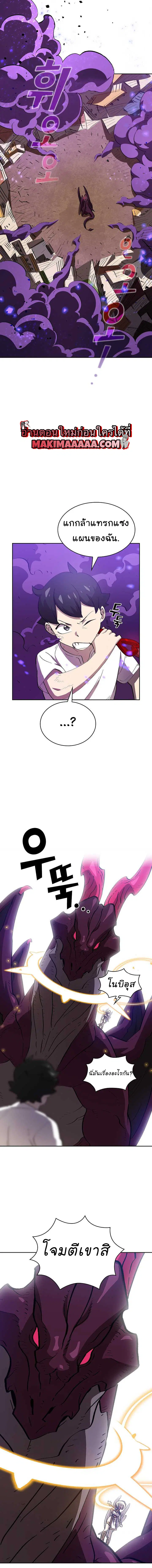 FFF-Class Trashero ตอนที่ 77 หน้า 2