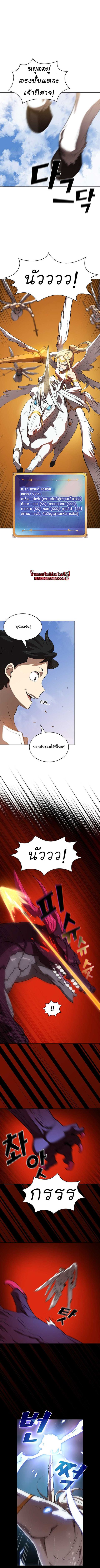 FFF-Class Trashero ตอนที่ 79 หน้า 3