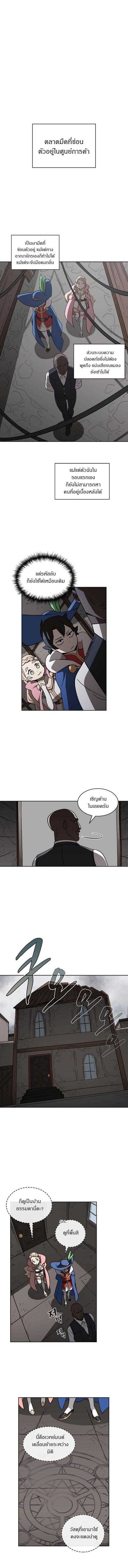 FFF-Class Trashero ตอนที่ 8 หน้า 2