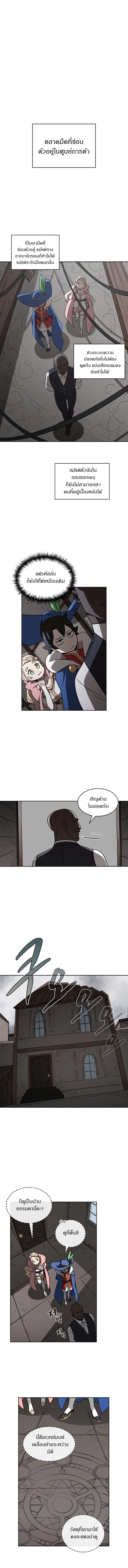FFF-Class Trashero ตอนที่ 8 หน้า 2