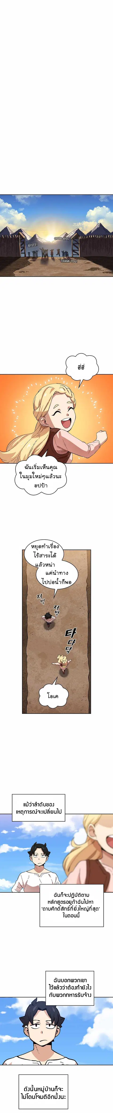 FFF-Class Trashero ตอนที่ 84 หน้า 3