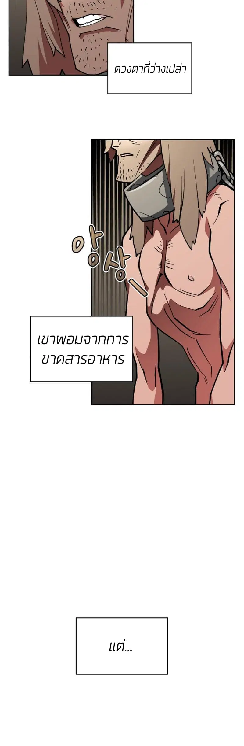 FFF-Class Trashero ตอนที่ 9 หน้า 2