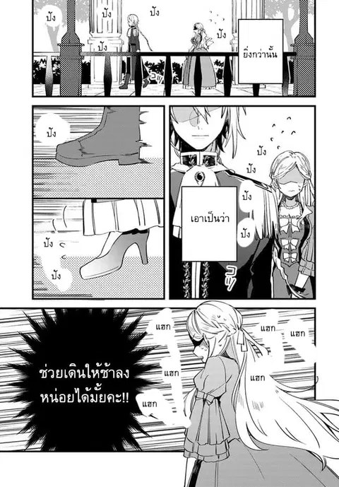 Fiance be chosen by the ring ตอนที่ 3.3 หน้า 2