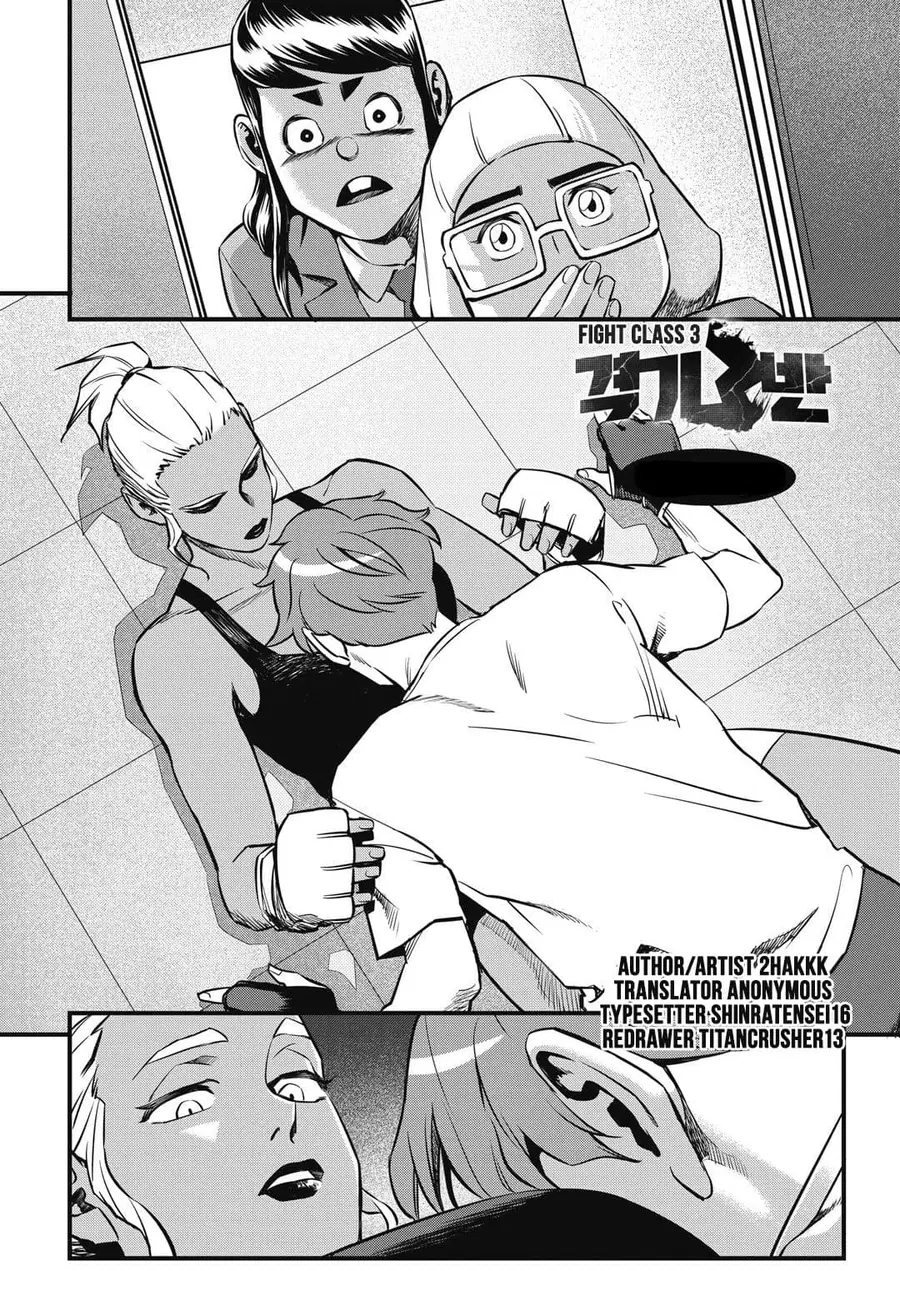 Fight Class 3 ตอนที่ 5 หน้า 1
