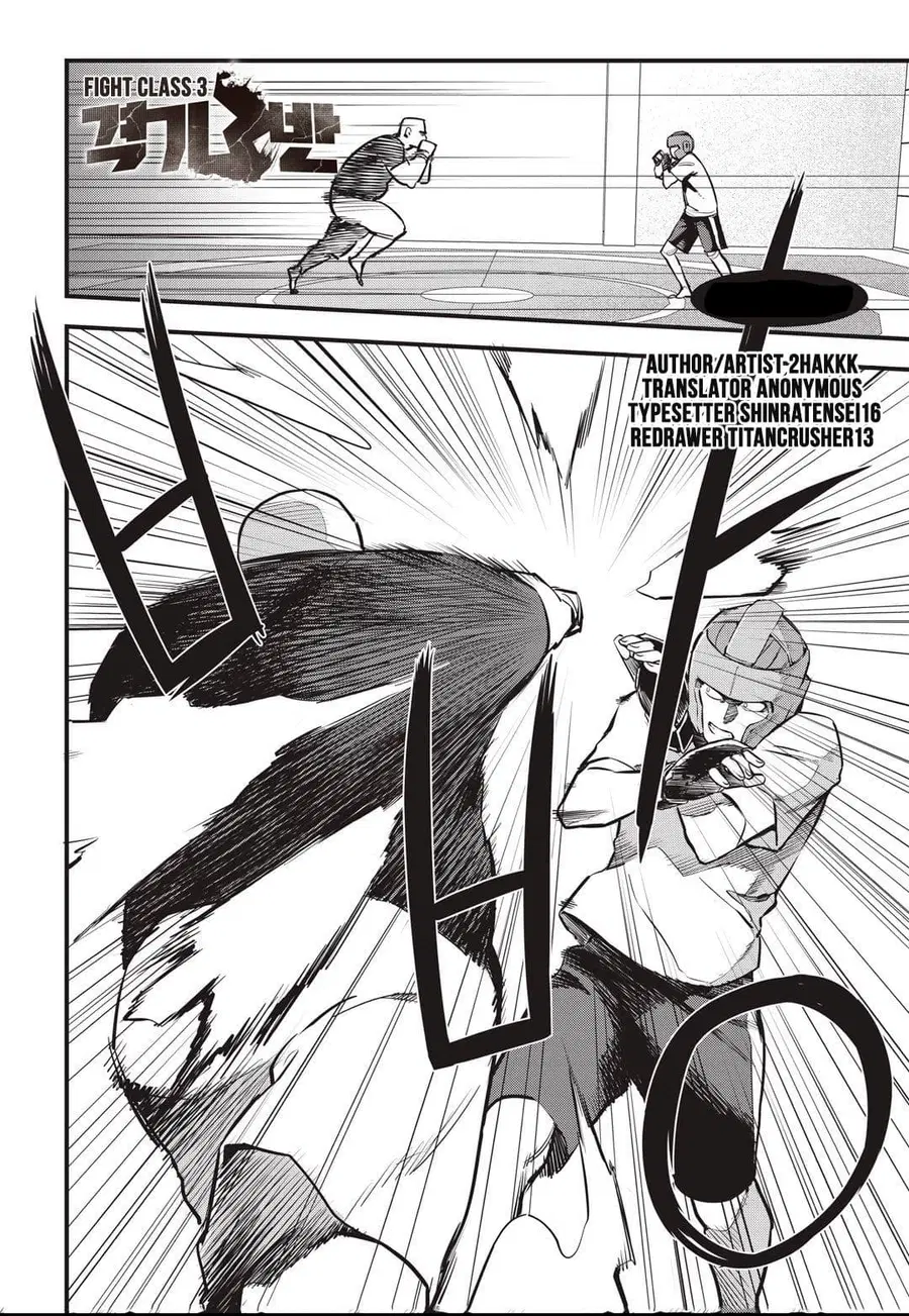 Fight Class 3 ตอนที่ 7 หน้า 2