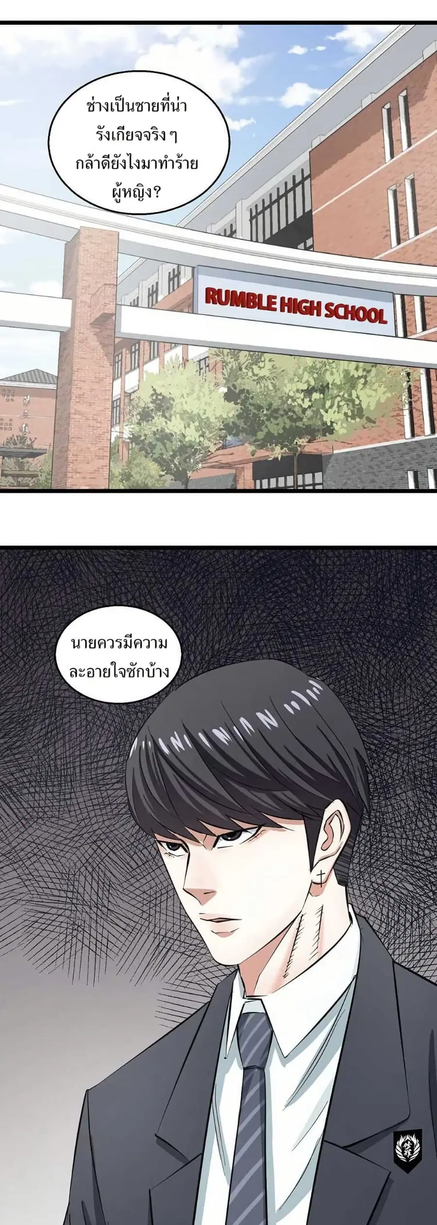 Fight Like a Girl ตอนที่ 3 หน้า 1