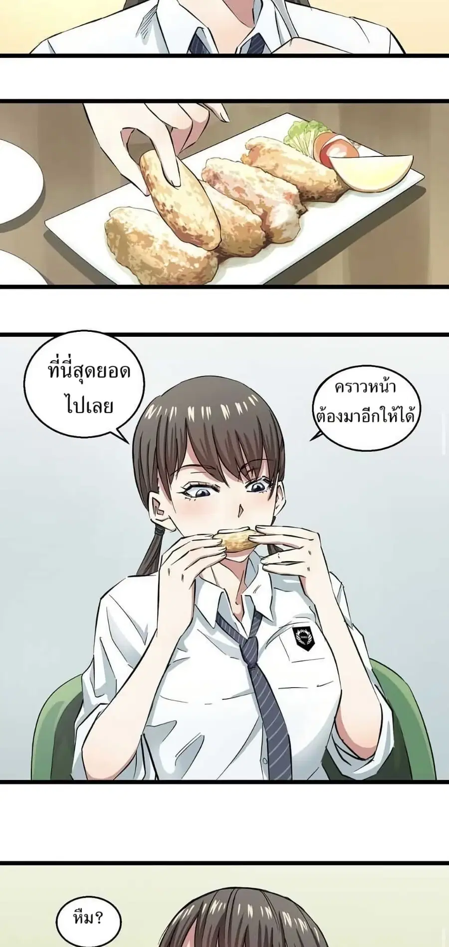 Fight Like a Girl ตอนที่ 4 หน้า 2
