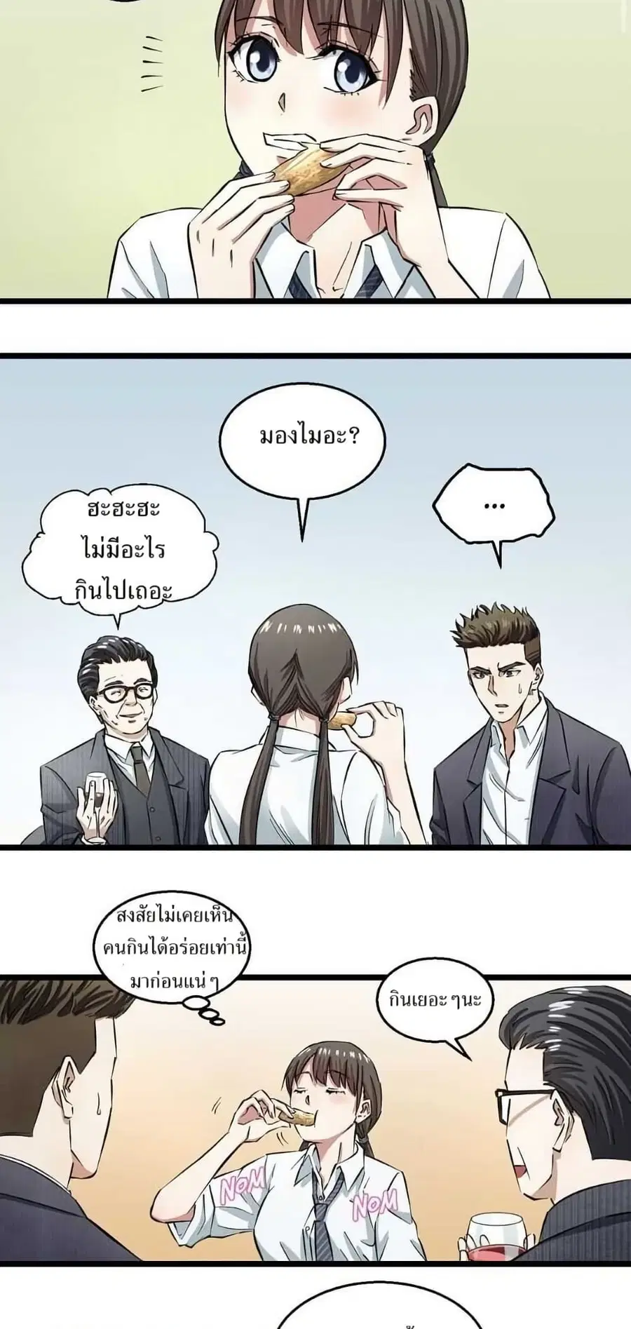 Fight Like a Girl ตอนที่ 4 หน้า 3