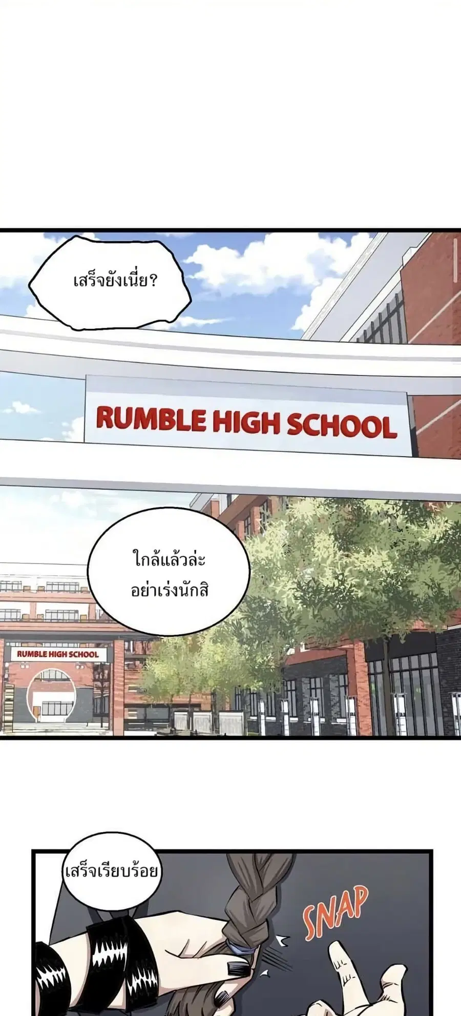 Fight Like a Girl ตอนที่ 5 หน้า 1