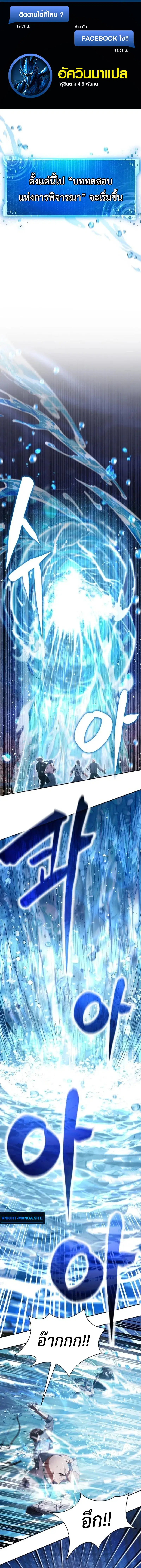 Fight Monsters with Monsters ตอนที่ 11 หน้า 1