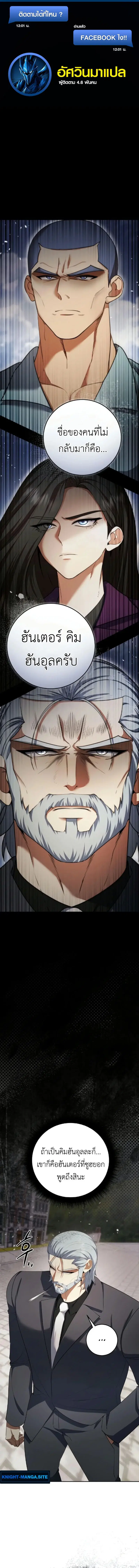 Fight Monsters with Monsters ตอนที่ 14 หน้า 1