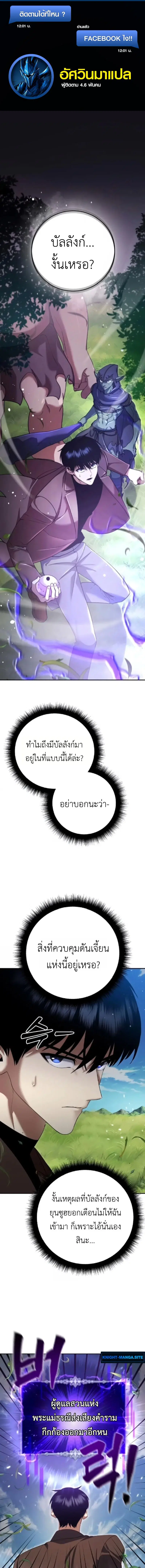 Fight Monsters with Monsters ตอนที่ 15 หน้า 1