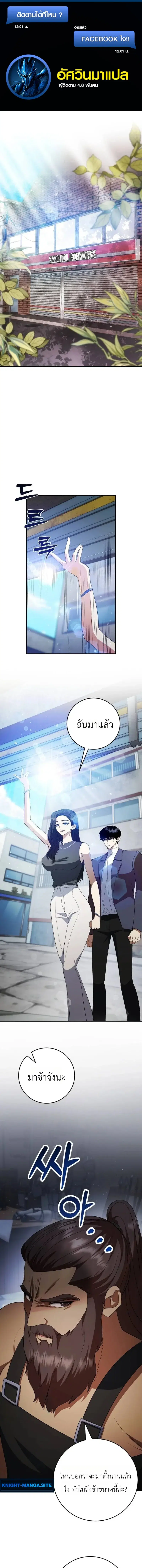 Fight Monsters with Monsters ตอนที่ 19 หน้า 1