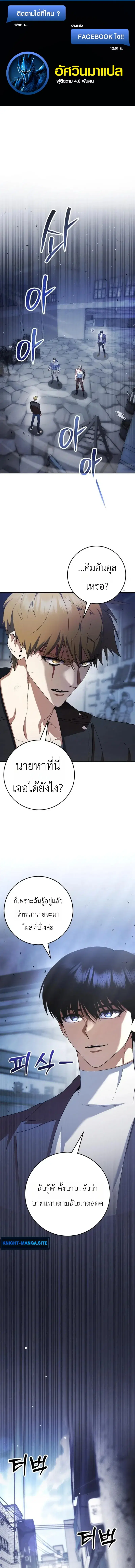 Fight Monsters with Monsters ตอนที่ 20 หน้า 1