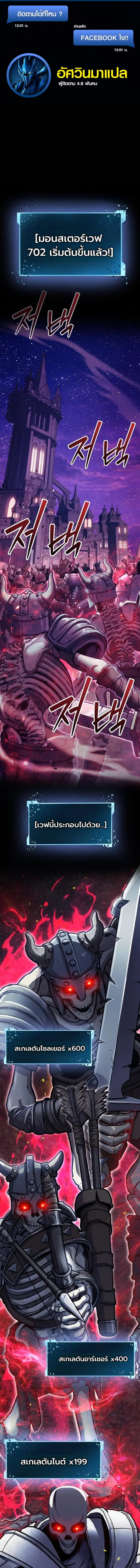 Fight Monsters with Monsters ตอนที่ 22 หน้า 1