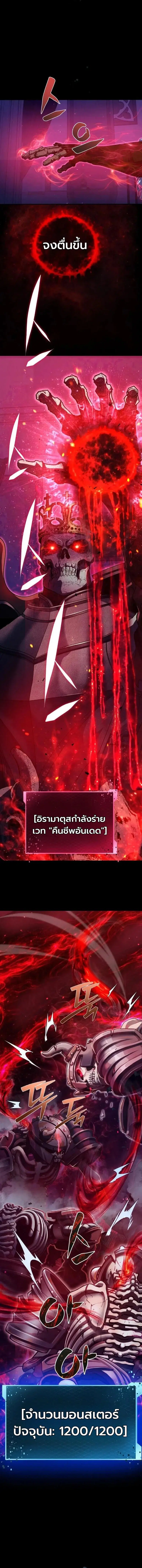 Fight Monsters with Monsters ตอนที่ 23 หน้า 2