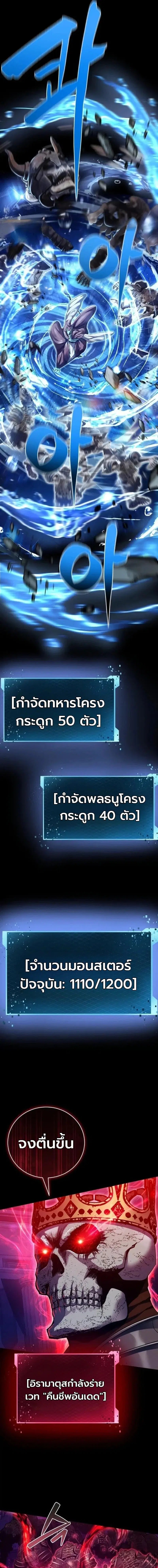 Fight Monsters with Monsters ตอนที่ 23 หน้า 3