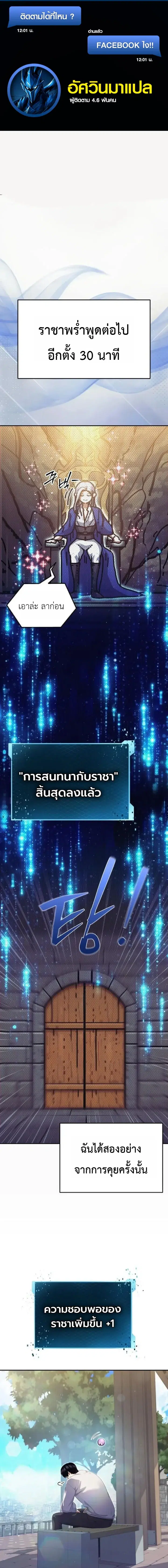 Fight Monsters with Monsters ตอนที่ 25 หน้า 1