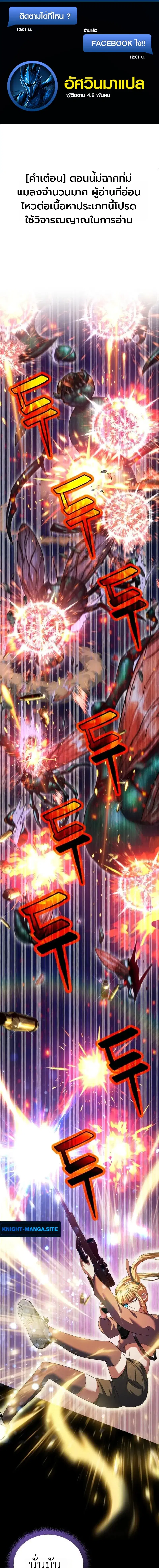 Fight Monsters with Monsters ตอนที่ 27 หน้า 1