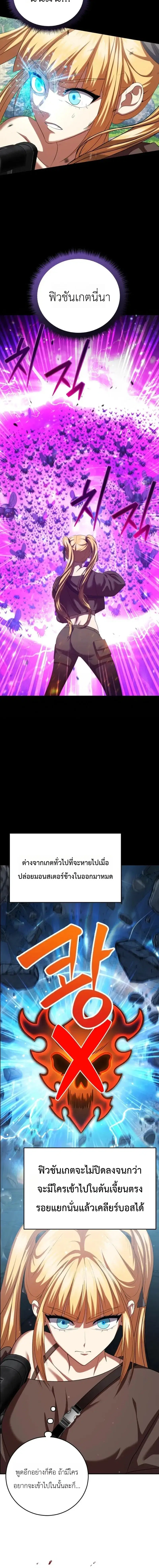 Fight Monsters with Monsters ตอนที่ 27 หน้า 2