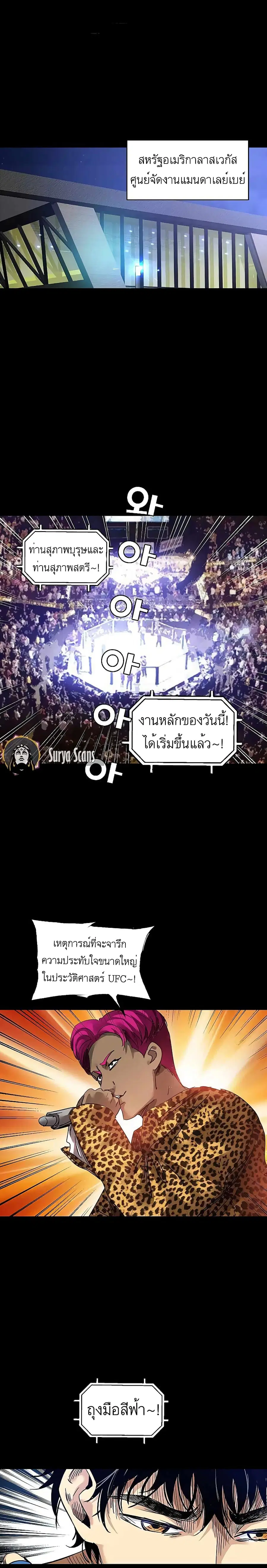 Fighters ตอนที่ 1 หน้า 1